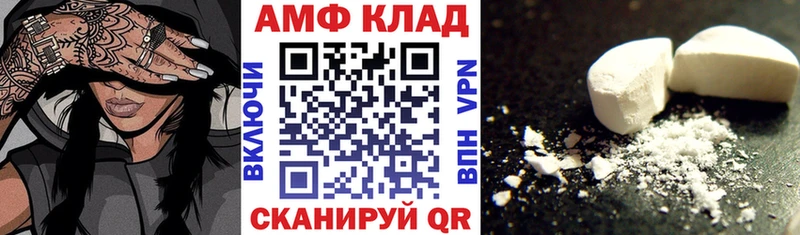Купить закладки  Иннополис  Amphetamine 97% 