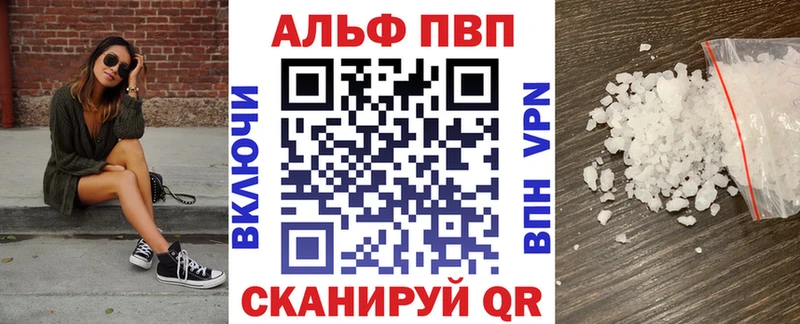 A PVP Соль  Купить где  Иннополис 