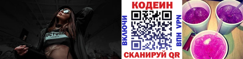Купить закладки  Иннополис  Кодеин Purple Drank 
