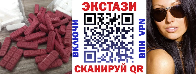 Купить  Иннополис  Ecstasy DUBAI 