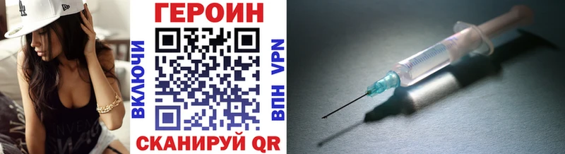 Героин Афган  Купить  Иннополис 