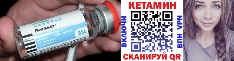Купить закладки  Иннополис  Кетамин VHQ 