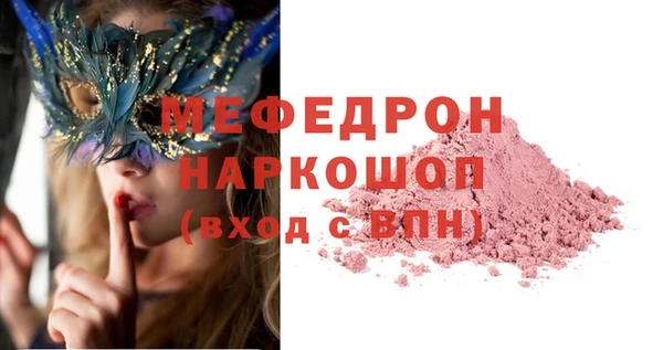 меф Ельня