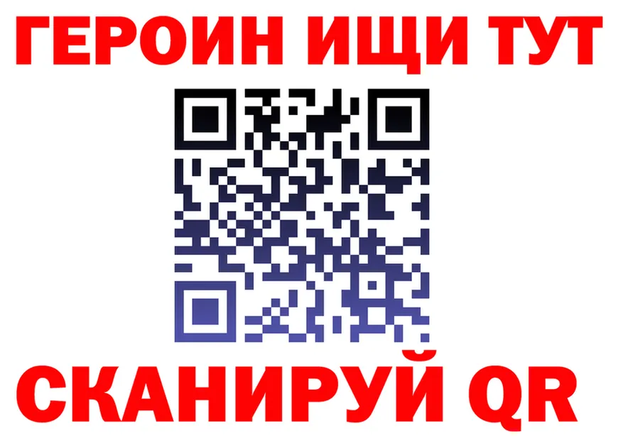 ГЕРОИН VHQ вход площадка МЕГА Иннополис