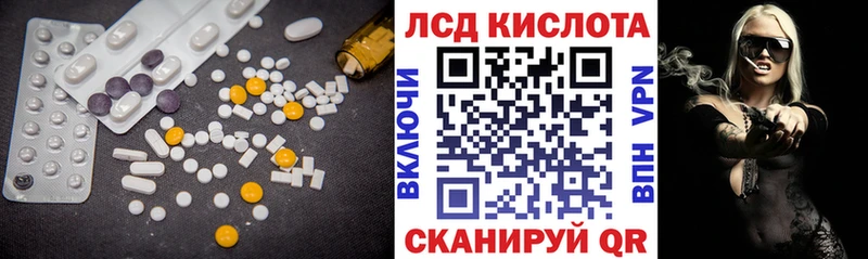LSD-25 экстази ecstasy  Купить  Иннополис 