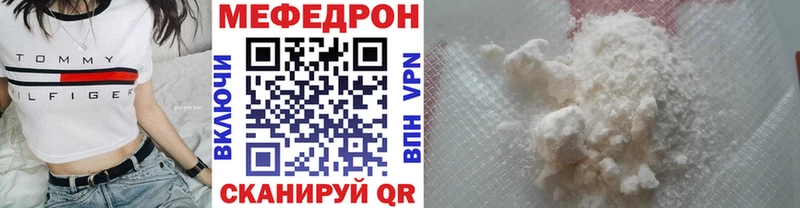 МЯУ-МЯУ VHQ  Купить закладки  Иннополис 
