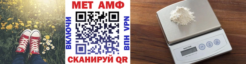 Купить где  Иннополис  МЕТАМФЕТАМИН Methamphetamine 